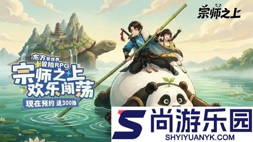 宗师之上开服时间表