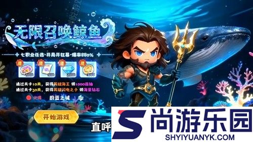 永远的蔚蓝星球兑换码6月最新