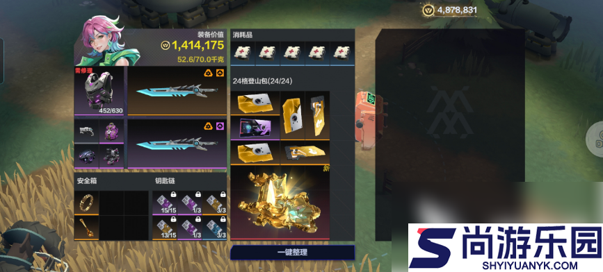 头号禁区手游里可能捡冰块吗