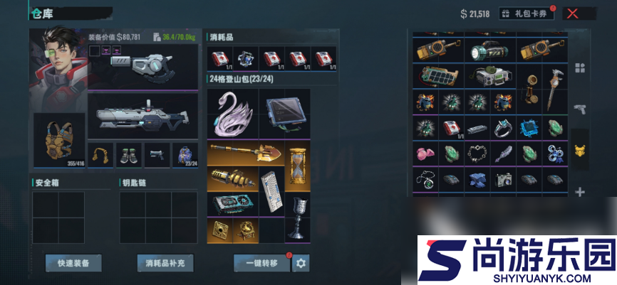 头号禁区手游里可能捡冰块吗