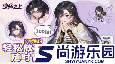 宗师之上门派选择攻略