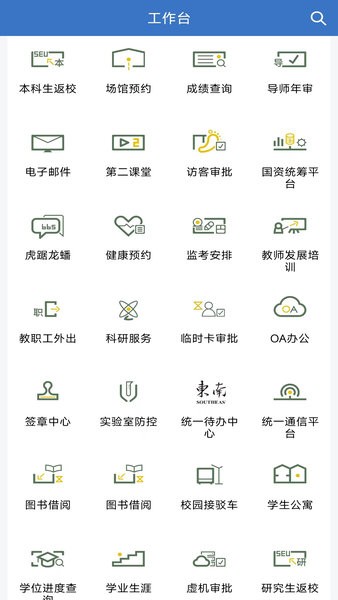 东南大学数智东南