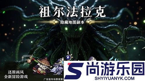 魔兽大冒险破解版免费下载