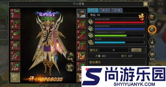 寻梦丝路怎么转职