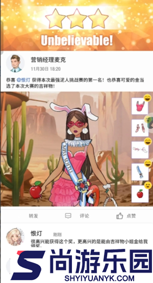 瞬搭攻略第九章