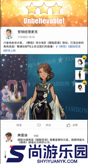 瞬搭攻略第九章