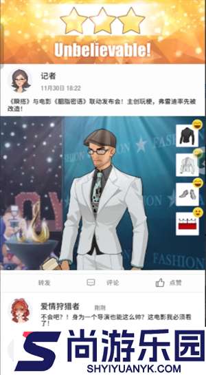瞬搭攻略第九章
