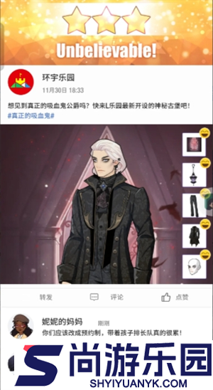瞬搭攻略第九章