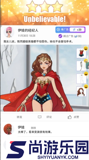 瞬搭攻略第九章