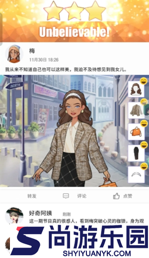 瞬搭攻略第九章