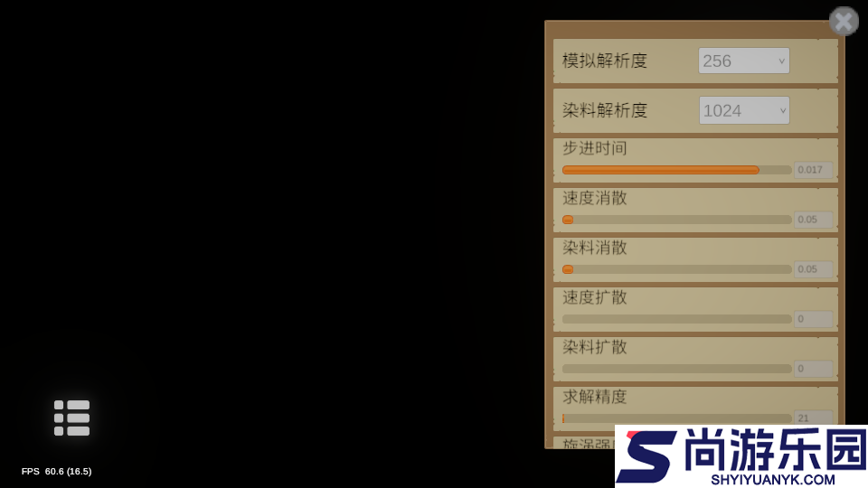 流体模拟APP免费版下载
