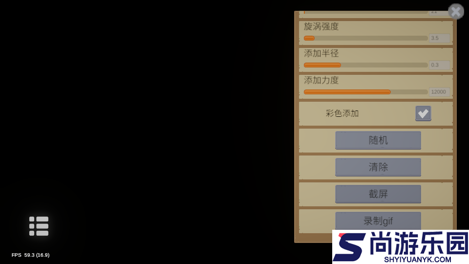 流体模拟APP免费版下载