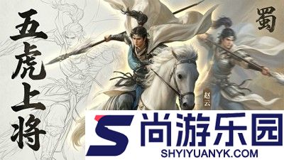 三国谋定天下阵容s2