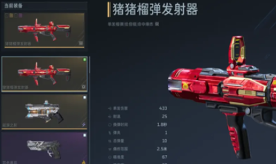 联动武器获取方法(逆战未来猪猪侠联动怎么获得)