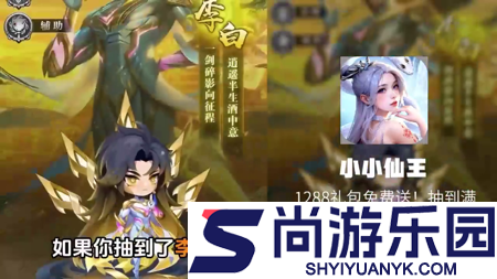 小小仙王兑换码100%可用