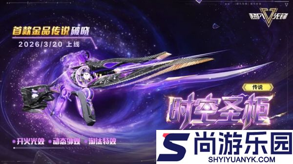 超凡先锋刀盾狗在哪里