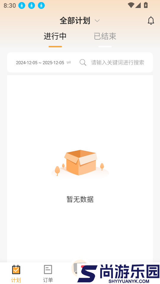 万安货主app下载