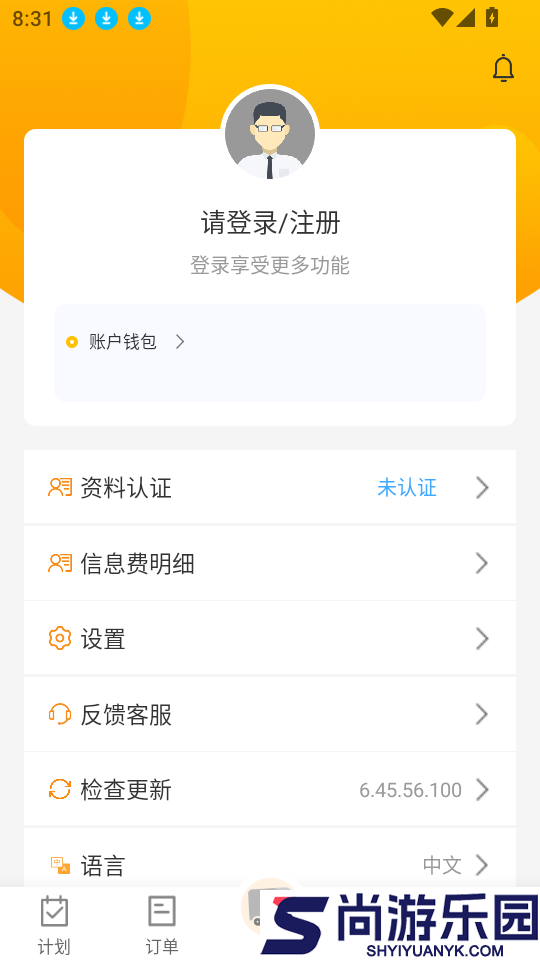 万安货主app下载