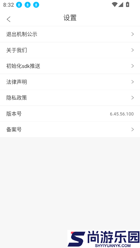 万安货主app下载