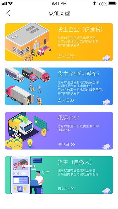 万安货主官网版