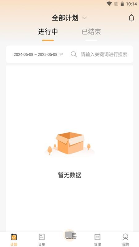 万安货主官网版