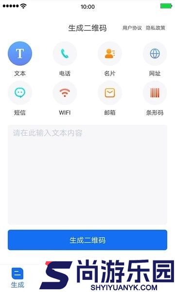 万能二维码扫码器下载软件