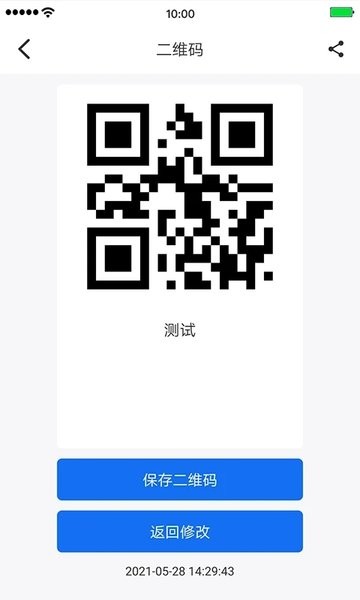 万能二维码识别软件