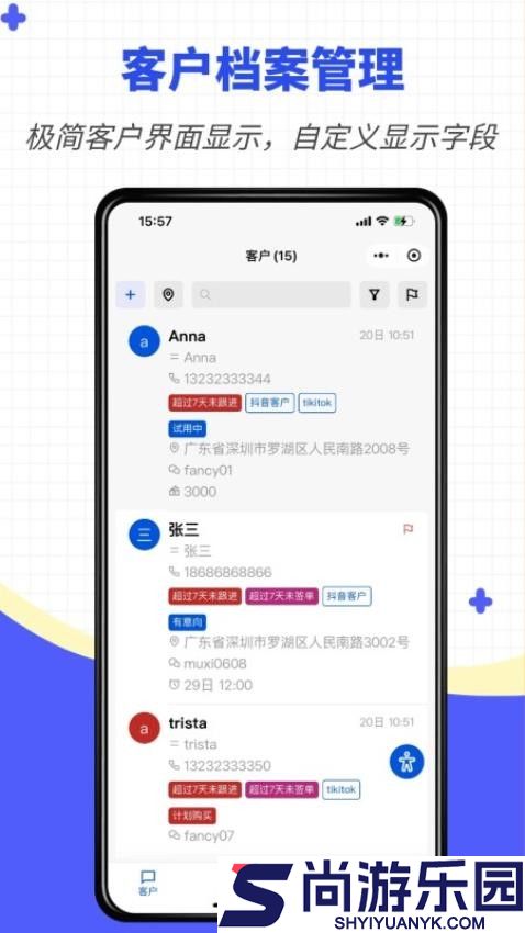 我是销冠最新版下载