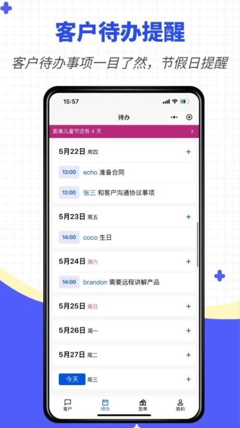 我是销冠免费版