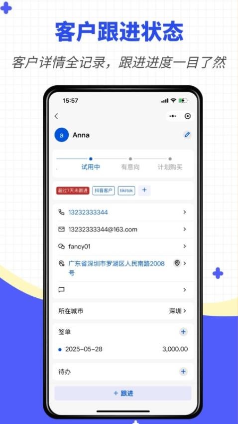 我是销冠免费版