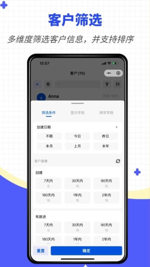 我是销冠免费版