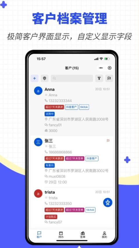 我是销冠免费版