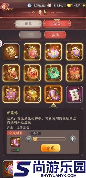 我是大东家冲榜活动表一览