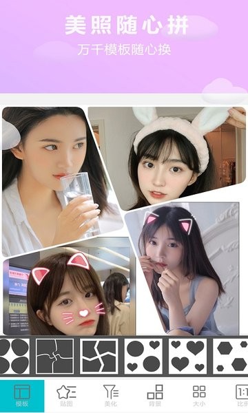 手机画中画图片编辑app