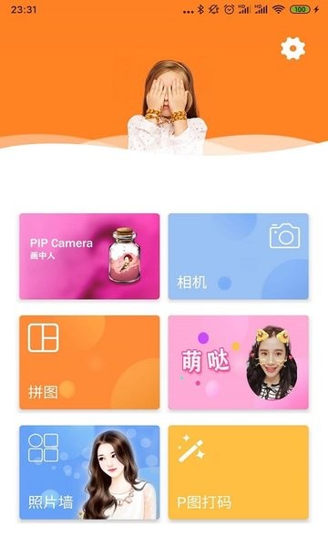 手机画中画图片编辑app