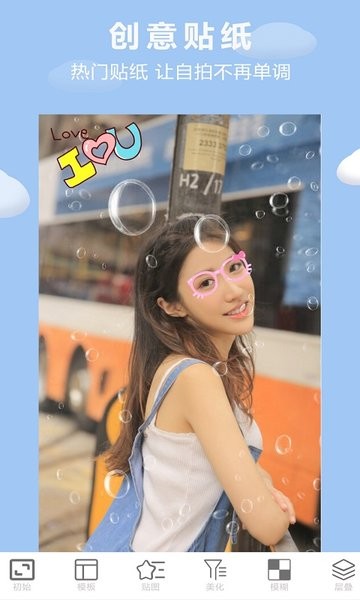 手机画中画图片编辑app