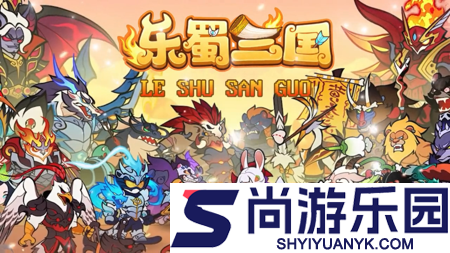 乐蜀三国主公选什么职业