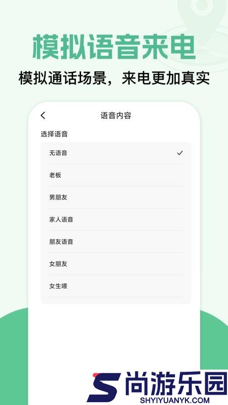FakeLocallon软件下载