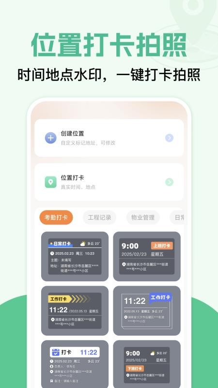 FakeLocallon官方版