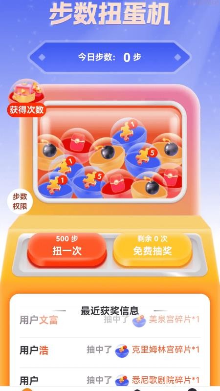 疾行迎富贵软件