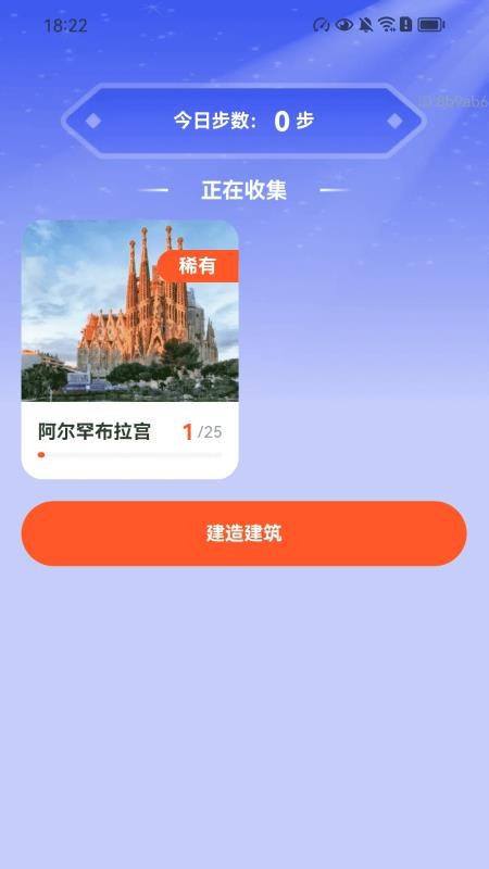 疾行迎富贵软件