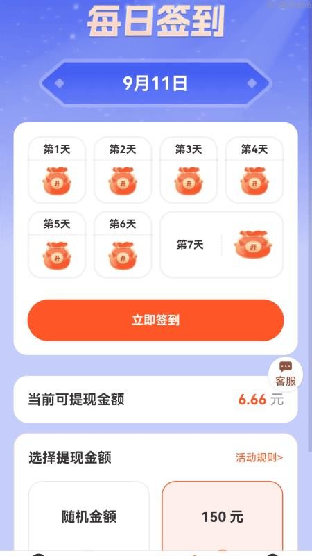 疾行迎富贵软件