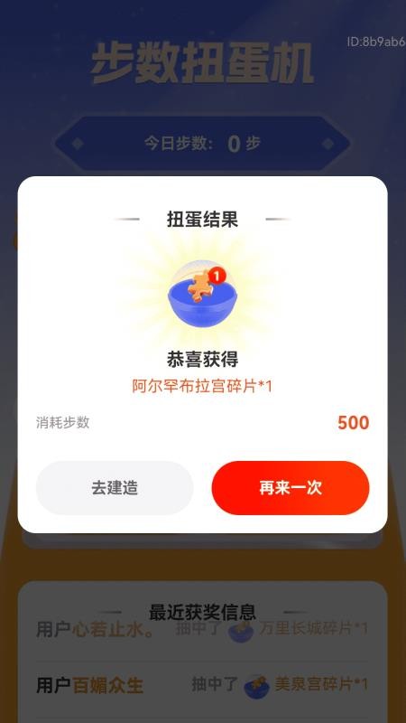 疾行迎富贵软件