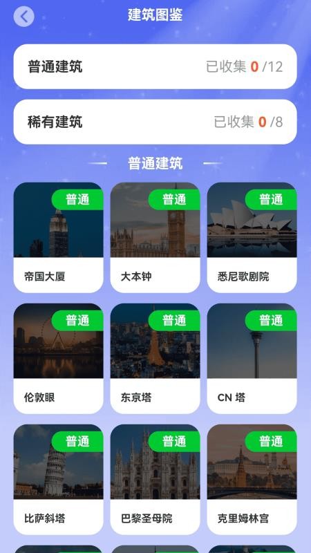 疾行迎富贵软件