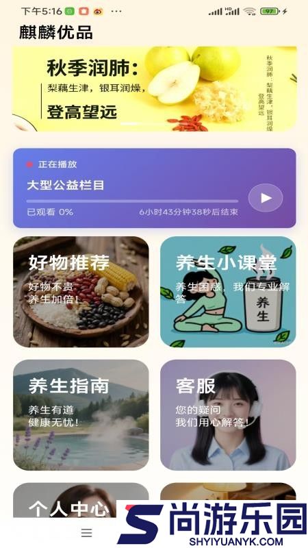 麒麟优品app最新版下载
