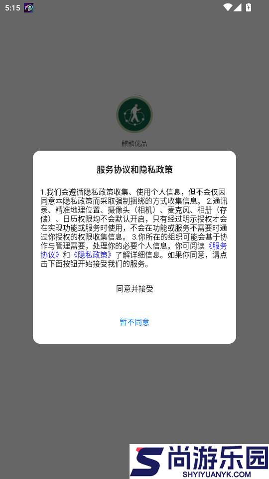 麒麟优品app最新版下载