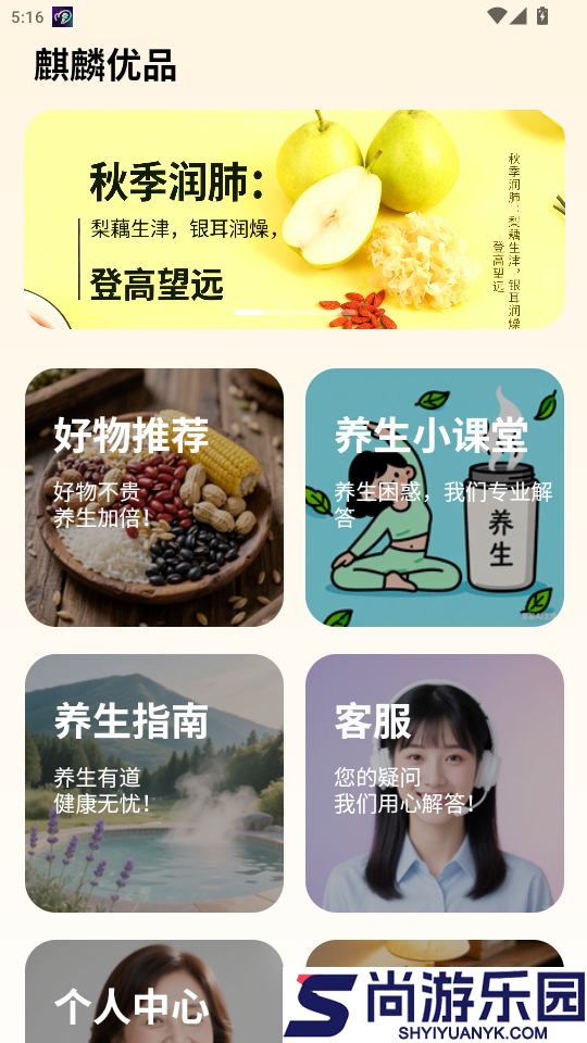 麒麟优品app最新版下载