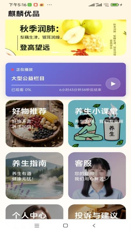 麒麟优品免费版