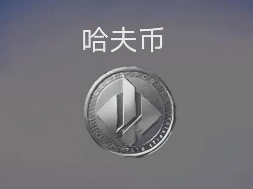 三角洲行动哈夫币追缴规则详解：机制介绍与处罚说明