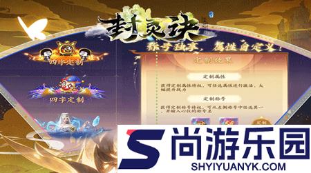 封灵诀兑换码大全